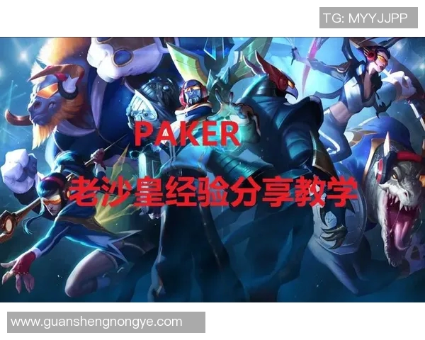 黄静独家揭秘英雄联盟游戏技巧与心得分享助你提升段位与游戏体验 黄静独家揭秘英雄联盟游戏技巧与心得分享助你提升段位与游戏体验