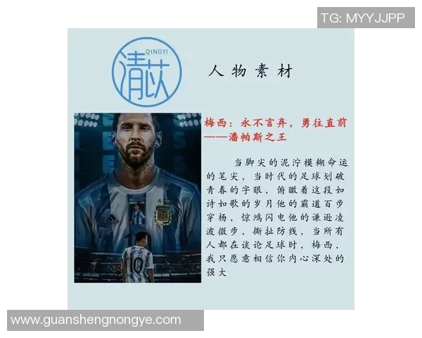 世界上最小足球明星的传奇故事与成长历程揭秘 世界上最小足球明星的传奇故事与成长历程揭秘
